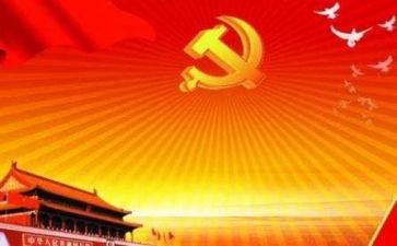 2024讲党课心得模板6篇