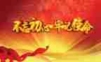 讲主题党课心得体会5篇