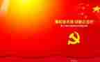微党课心得体会1500字5篇