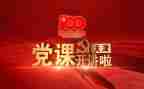 2023年党课心得体会通用6篇