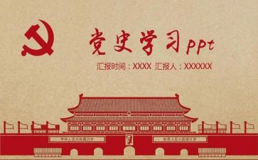 2023党史工作总结最新5篇