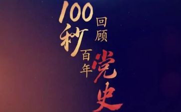 2023党史工作总结推荐7篇