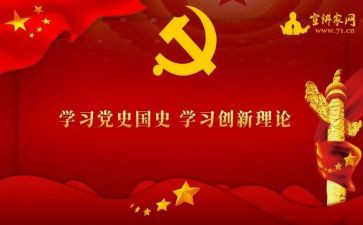 谈党史教育心得体会8篇
