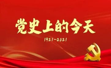 党史教育活动工作总结7篇