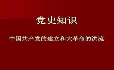 学生讲党史的演讲稿8篇