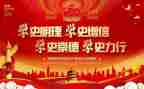 2024党史教育活动方案5篇