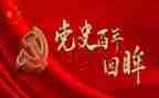 学党史写心得体会8篇
