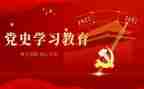 学党史月总结8篇