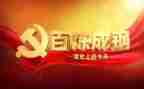 学党史月总结通用5篇