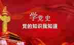 2023党史工作总结5篇
