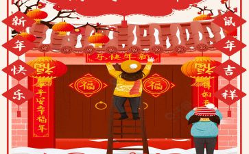 过大年教案6篇