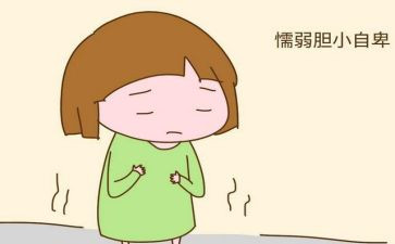胆小作文优质6篇