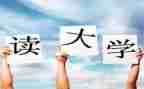 大一的个人总结1000字8篇
