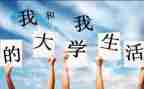 2024年大一学生个人总结通用7篇