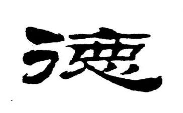 德育自我鉴定范文6篇