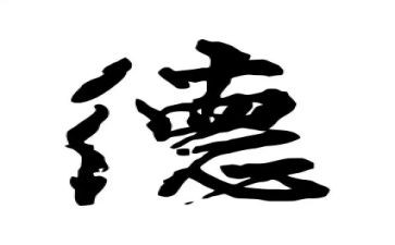 师德师培训心得体会参考5篇