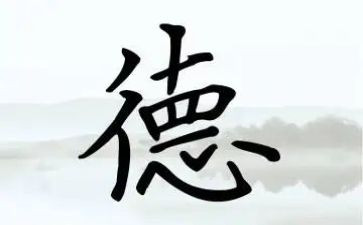 师德整改心得体会6篇