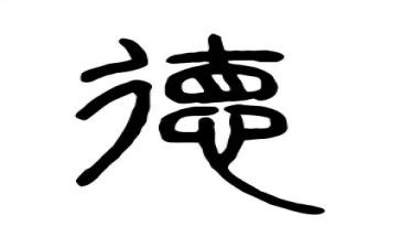 师德整改心得体会模板5篇