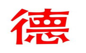 2幼儿园德育工作总结优秀8篇