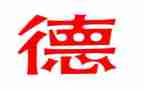 幼儿教师暑期师德师风培训心得体会7篇