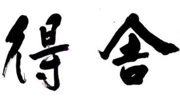 考试得与失作文参考5篇