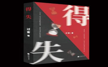 考试的得与失演讲稿6篇
