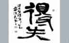 400字的得与失演讲稿通用7篇