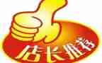 服装店长年终工作总结最新5篇