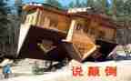 颠倒歌音乐教案8篇