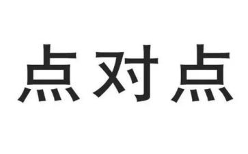 点对点安全教育教案最新5篇