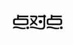 点对点安全教育教案精选5篇