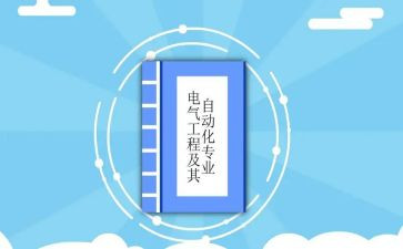 水电工程工作总结范文7篇