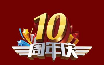 店庆促销活动方案5篇