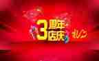 商场活动店庆方案策划6篇