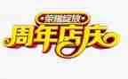店庆促销活动方案优质8篇