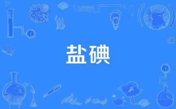 2024年碘缺乏病宣传活动总结7篇