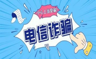 反电诈工作总结模板6篇
