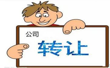 商店转让合同5篇
