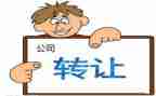 商店转让合同5篇