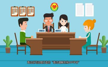 大调解办工作计划最新7篇