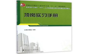 顶岗教师工作总结通用7篇
