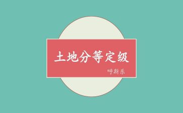 定级申请书最新5篇