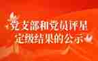 定级表的自我鉴定最新6篇