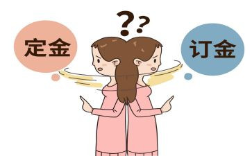 买卖合同定金合同精选5篇