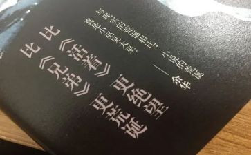 第七天读后感参考6篇