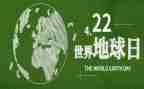 社区地球日活动方案7篇