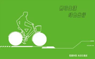 节能低碳宣传总结精选6篇