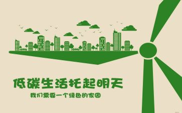2024全国低碳日活动方案5篇