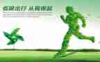 节能低碳的演讲稿范文6篇