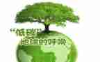 学校低碳节能活动总结8篇